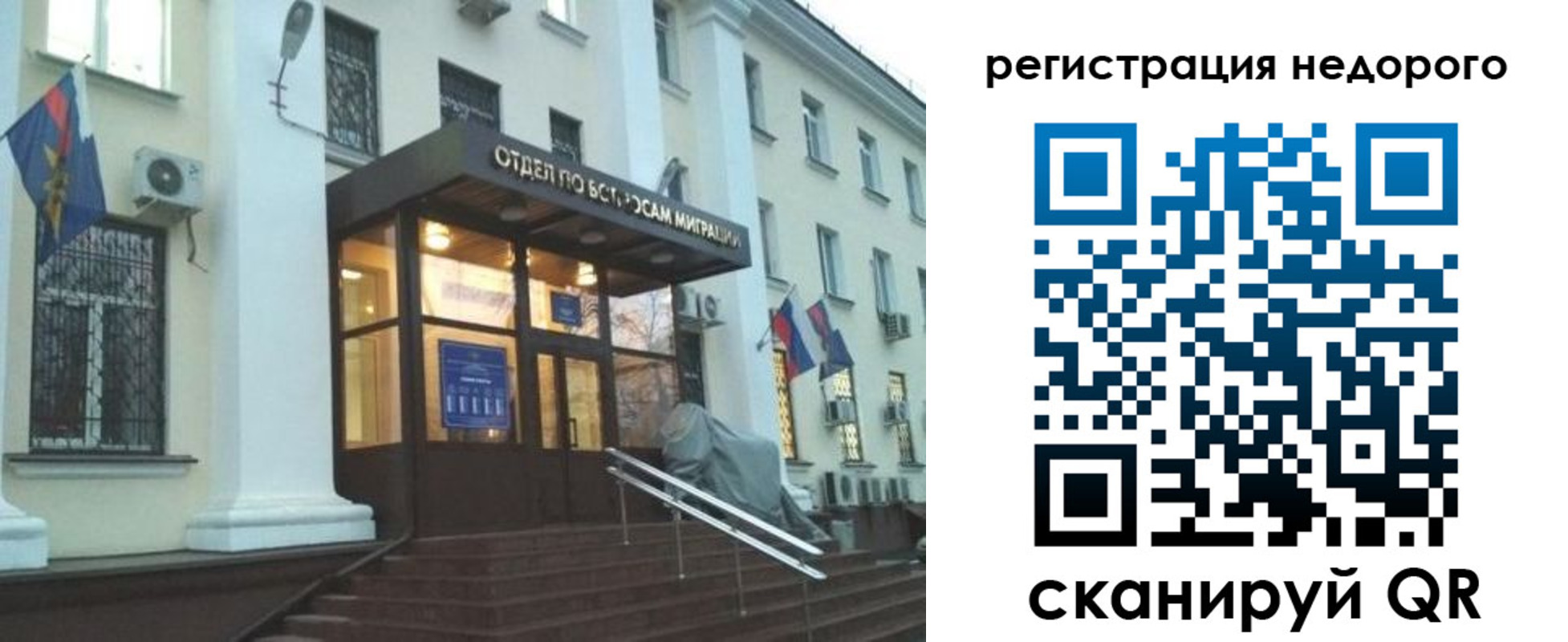 прописка в Россоши