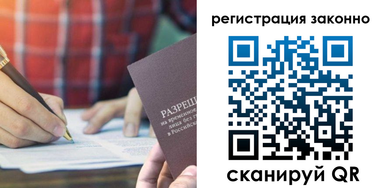 прописка гарантия в Россоши