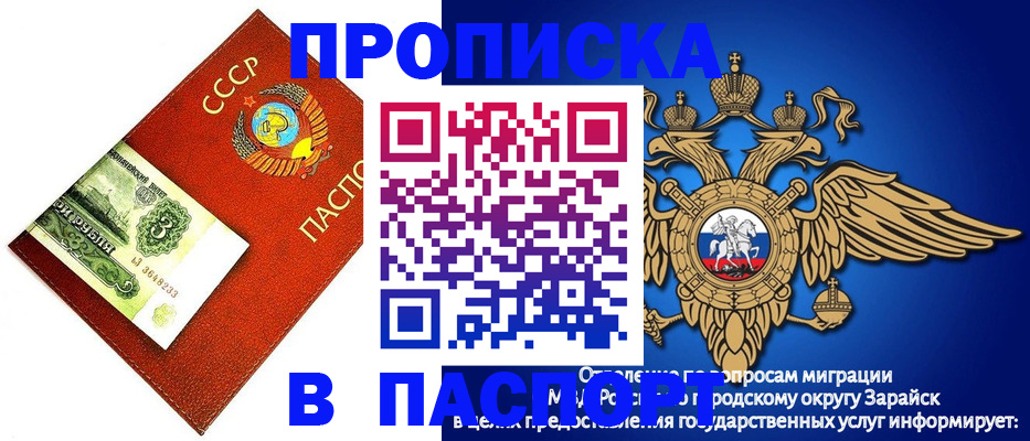 временная регистрация 2025 в Россоши