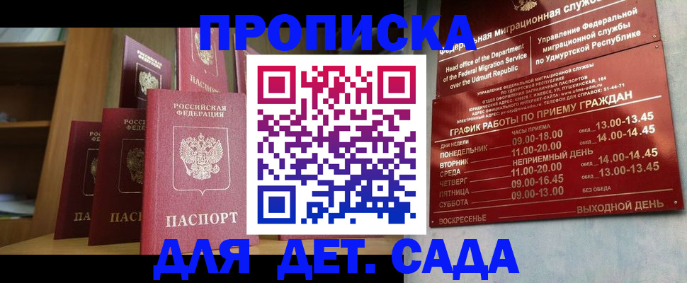 временная регистрация законно в Россоши