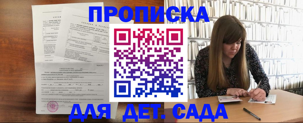 временная регистрация госуслуги в Россоши