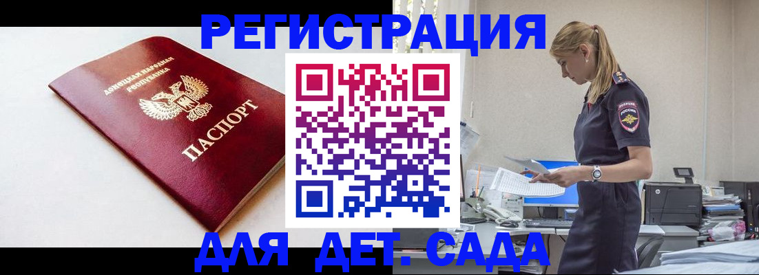 временная регистрация в Россоши