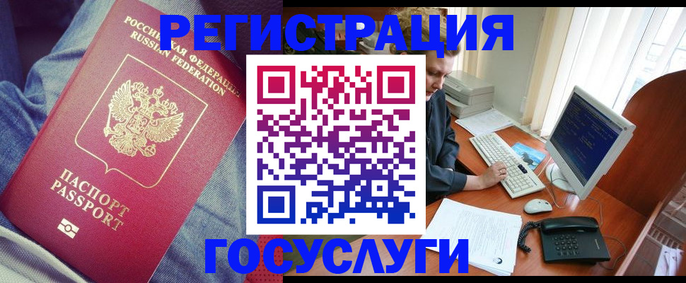 временная регистрация адрес в Россоши