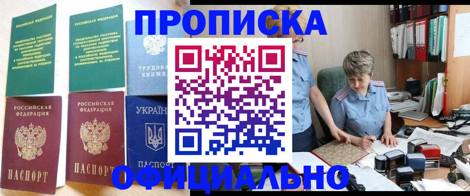 регистрация для дет. сада в Россоши